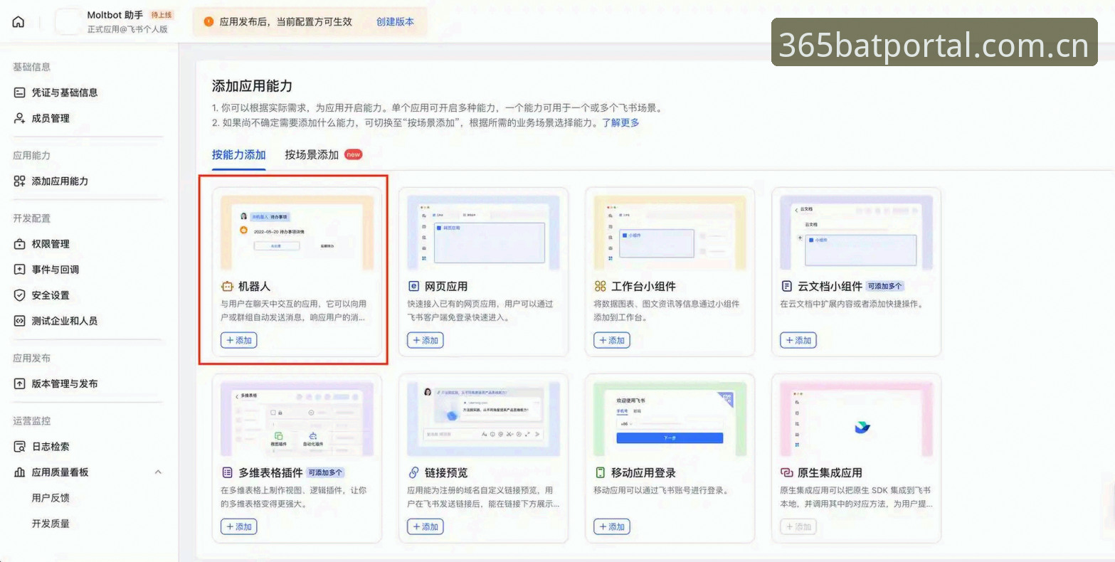 bat365官方链接教程：从零开始轻松掌握访问与下载全流程